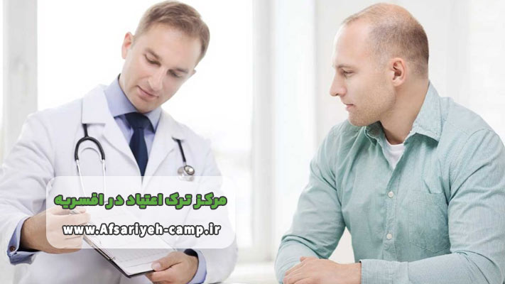 قوانین کمپ ترک اعتیاد در افسریه